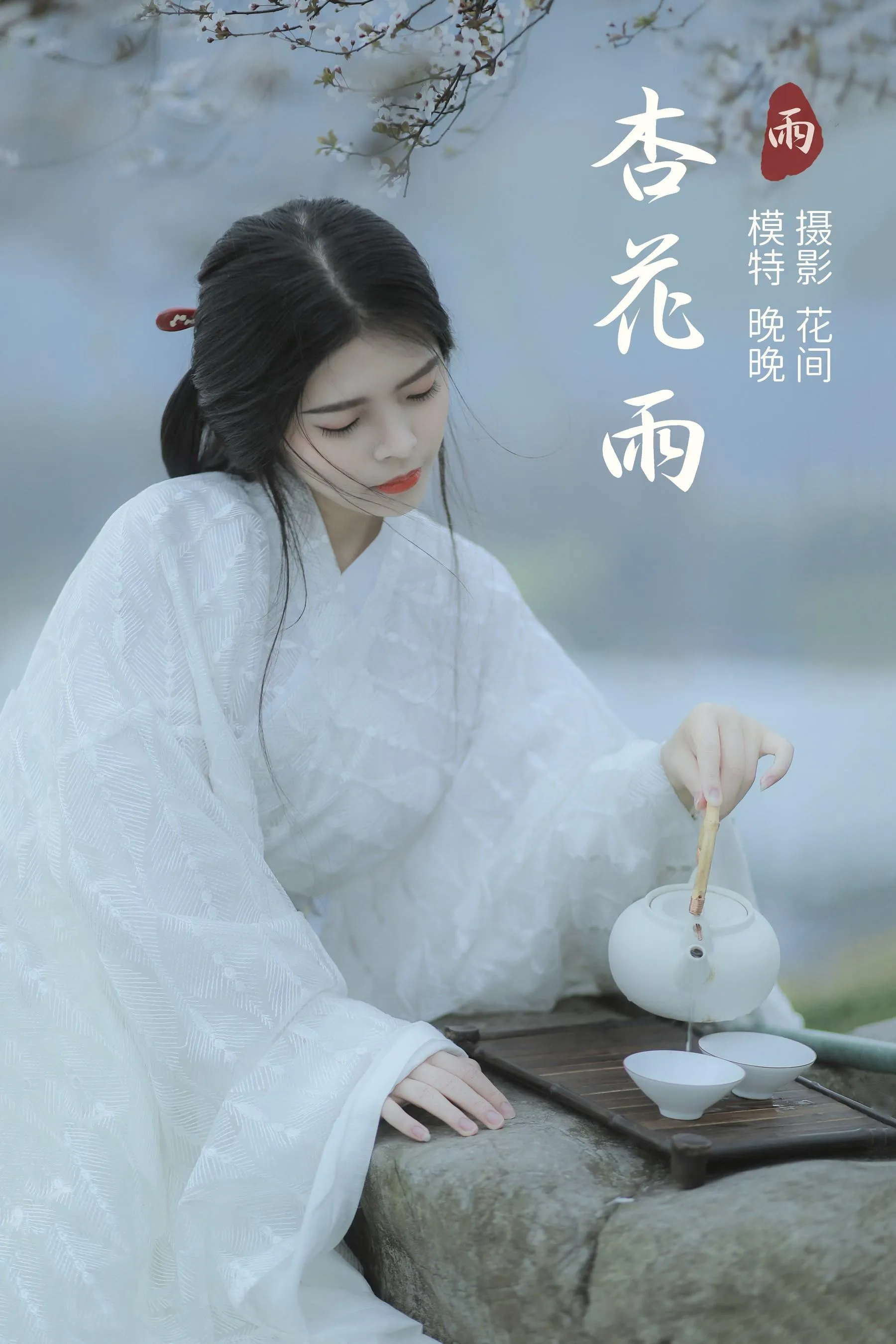 [YITUYU艺图语]2021.12.31 杏花雨 晚晚 [21P]插图